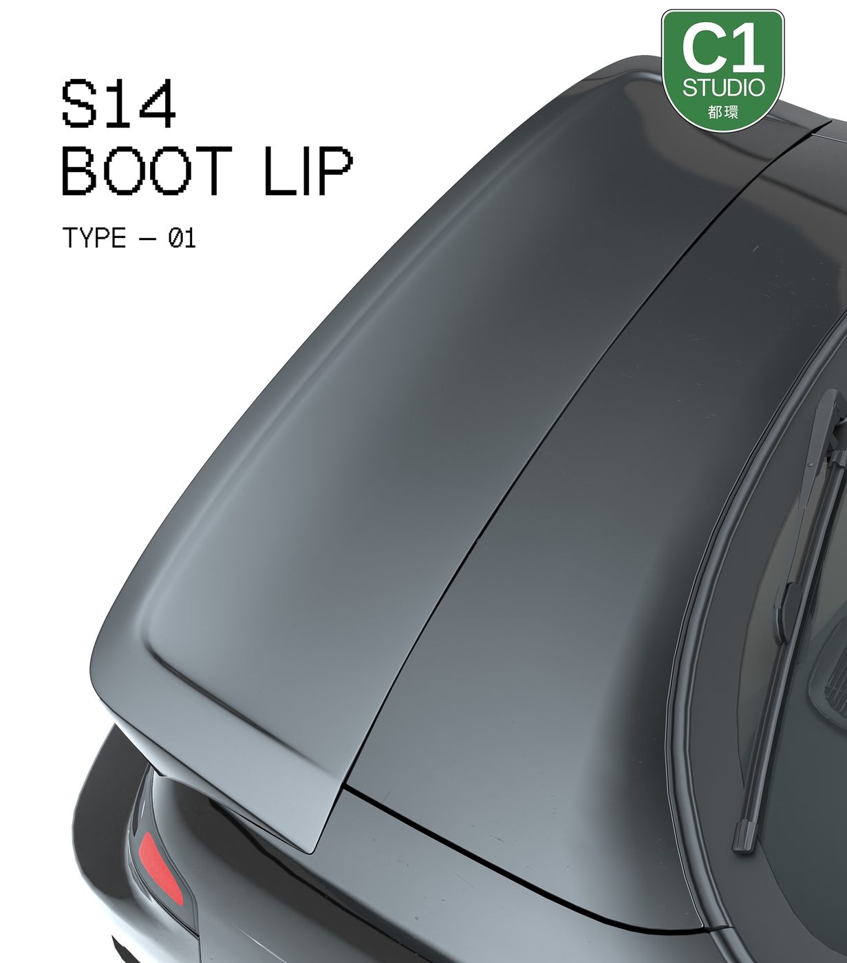 S14 Boot Lip — photo 1